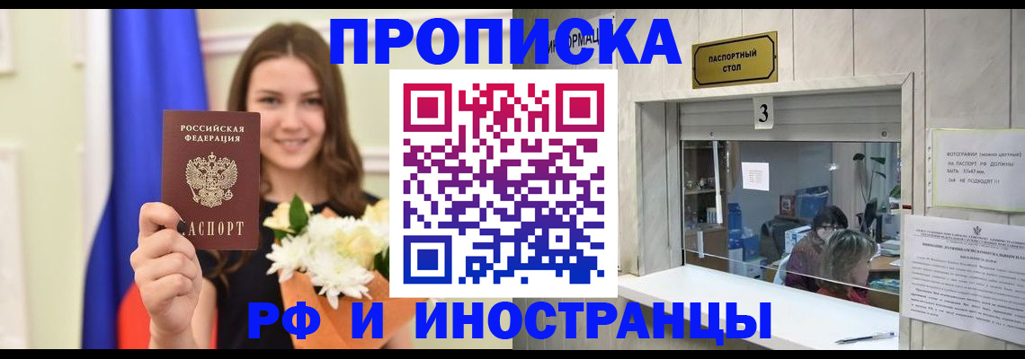 пропишу в квартире в Агиделе