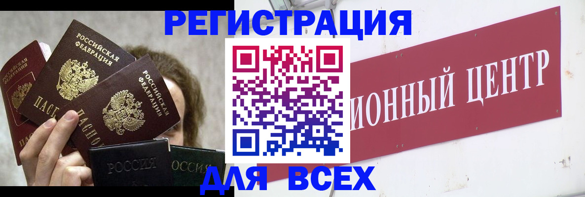 прописка для кредита в Агиделе