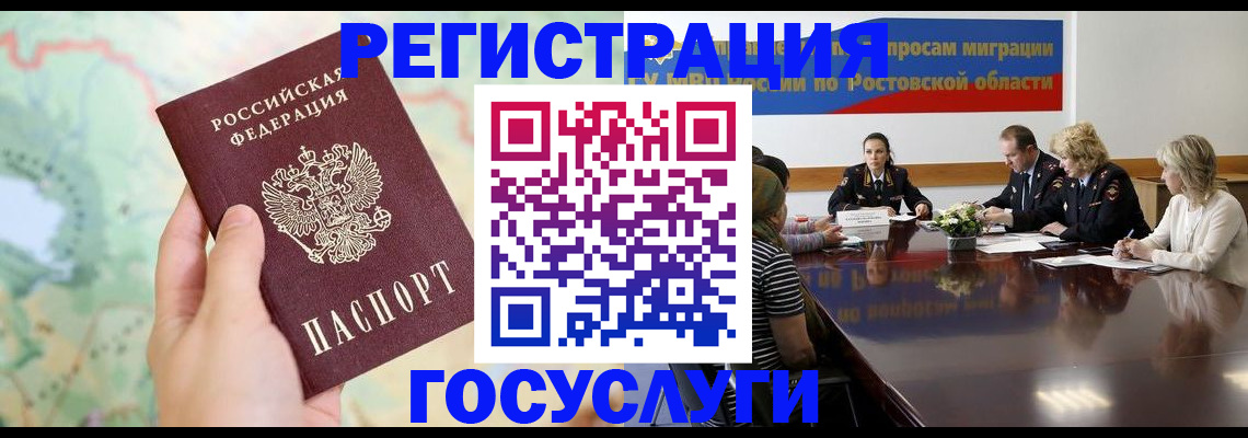 миграционный учет в Агиделе