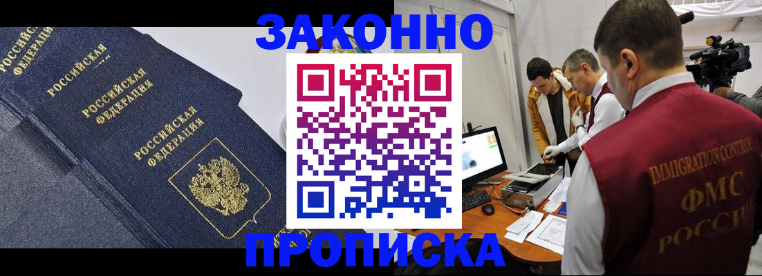 прописка для кредита в Агиделе